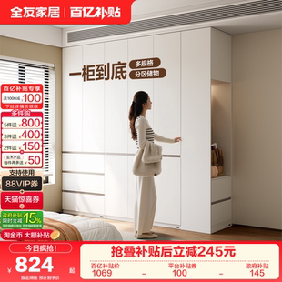 全友家居2026新款 大衣橱边柜子家具 成品衣柜家用卧室enf级分段式