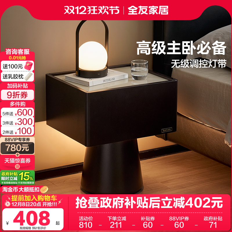 全友家居意式极简带灯储物床头柜