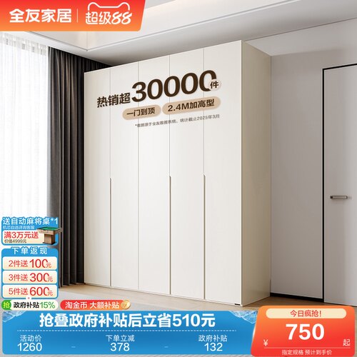 全友家居衣柜极简加高衣柜