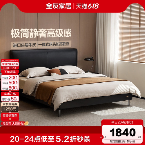 全友家居意式轻奢复古牛皮双人床