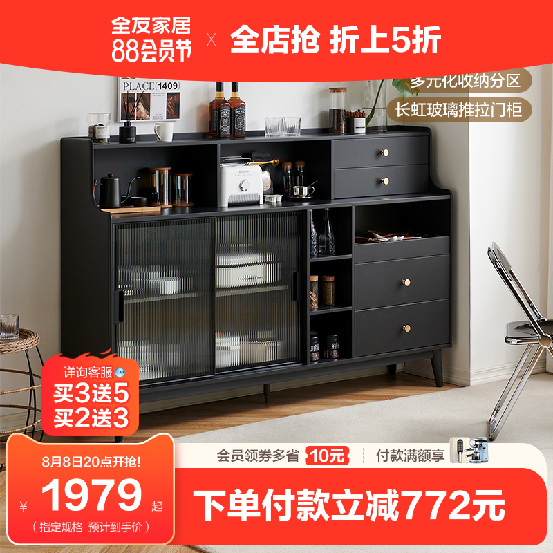 全友家居家用轻奢备餐柜置物收纳多元储物靠墙酒柜餐边柜129528属于什么档次？