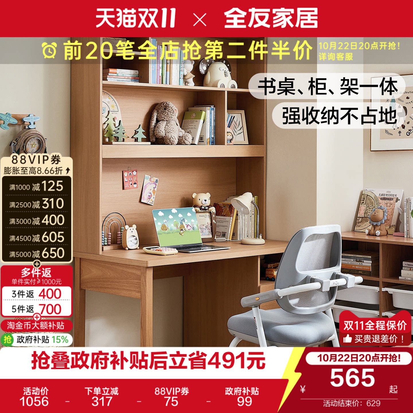 全友家居原木风儿童学习桌柜一体小学生家用书桌新款阅读写字桌