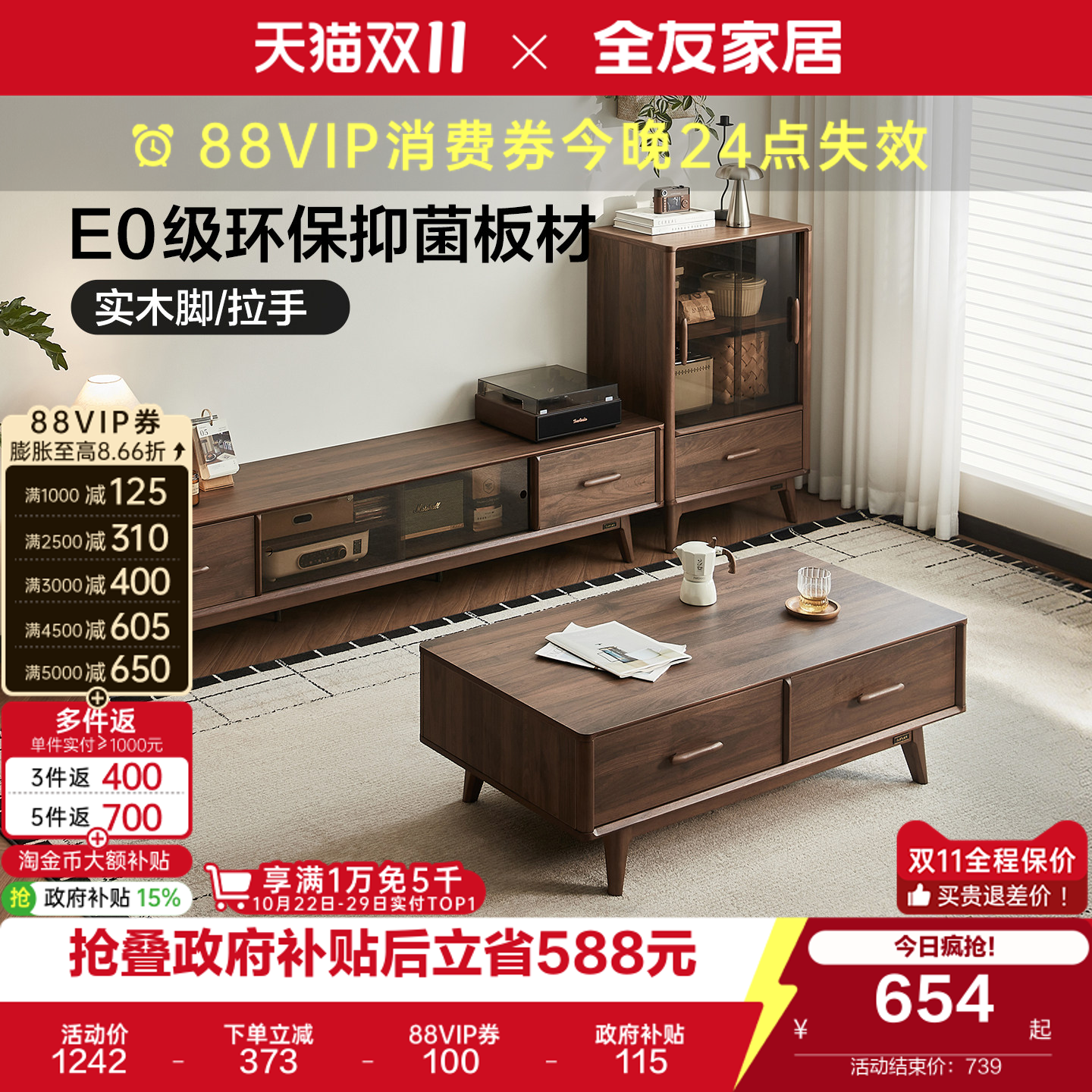 全友家居中古风胡桃色茶几电视柜组合2026新款客厅家用电视机柜