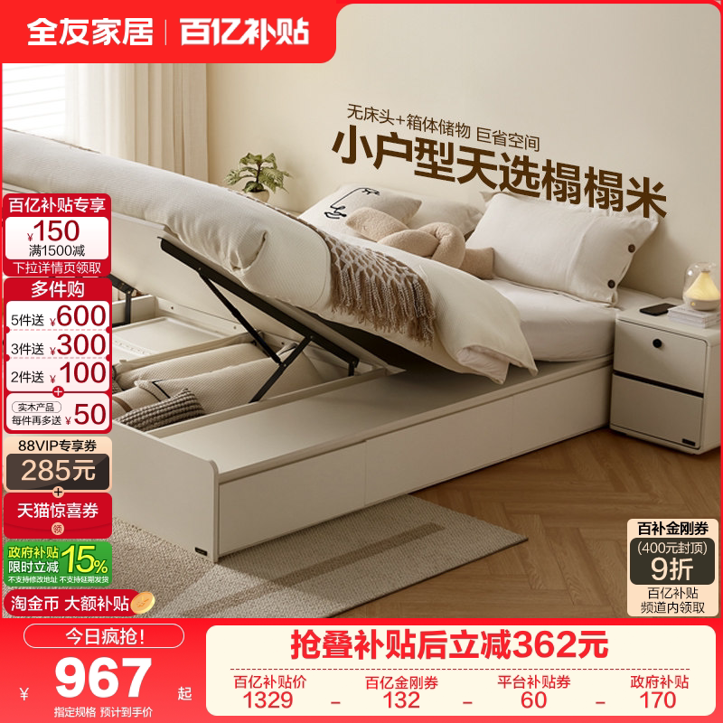 全友家居简约现代榻榻米无床头床2025新款卧室双人落地储物大床