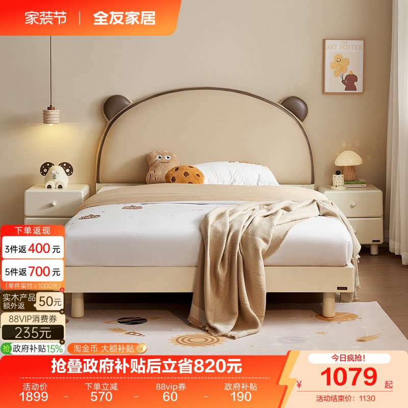 全友家居现代简约儿童床										