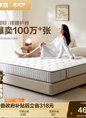 全友家居席梦思弹簧床垫180x200硬垫子卧室家用椰棕床垫国家补贴