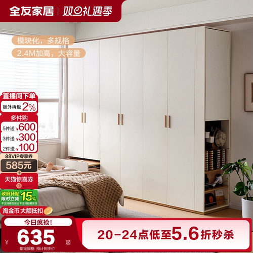 全友家居平开衣柜北欧风
