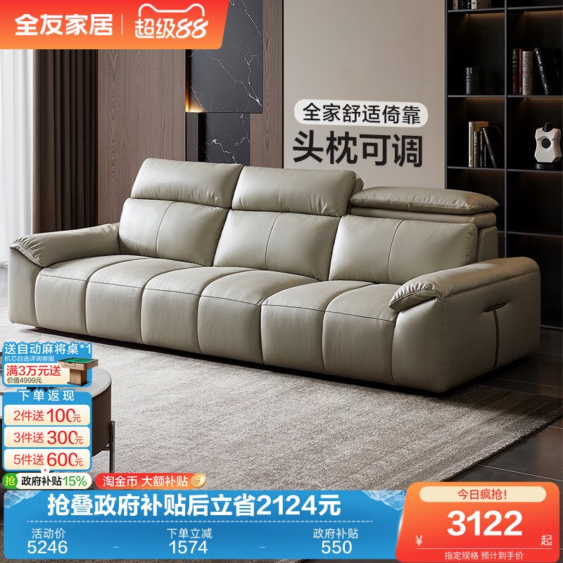 全友家居现代简约真皮沙发客厅2026新款小户型钢琴键大象耳朵沙发