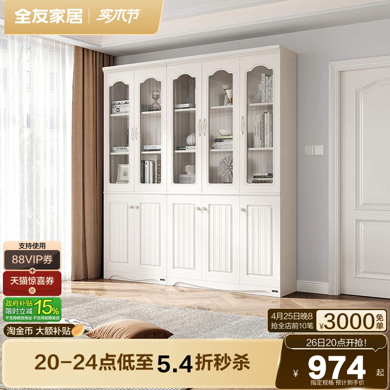 全友家居书柜储物柜一体简约现代书房书橱客厅置物柜带玻璃门家用