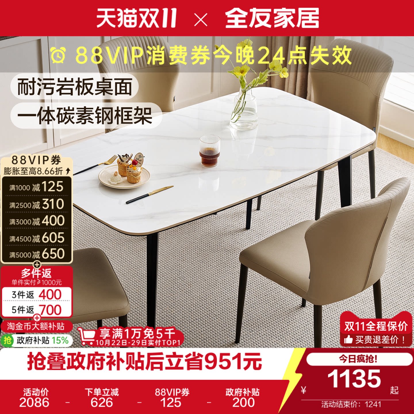 全友家居现代简约岩板餐桌椅组合2026新款小户型客厅家用吃饭桌子
