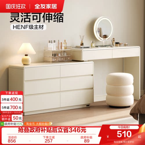全友家居现代简约羽白梳妆柜
