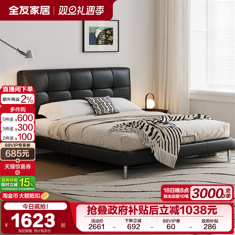 全友家居现代简约皮艺床