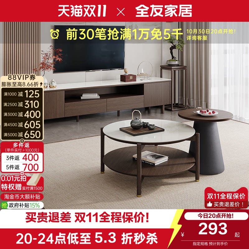 全友家居新中式玻璃茶几电视机柜组合客厅家用胡桃色收纳储物柜