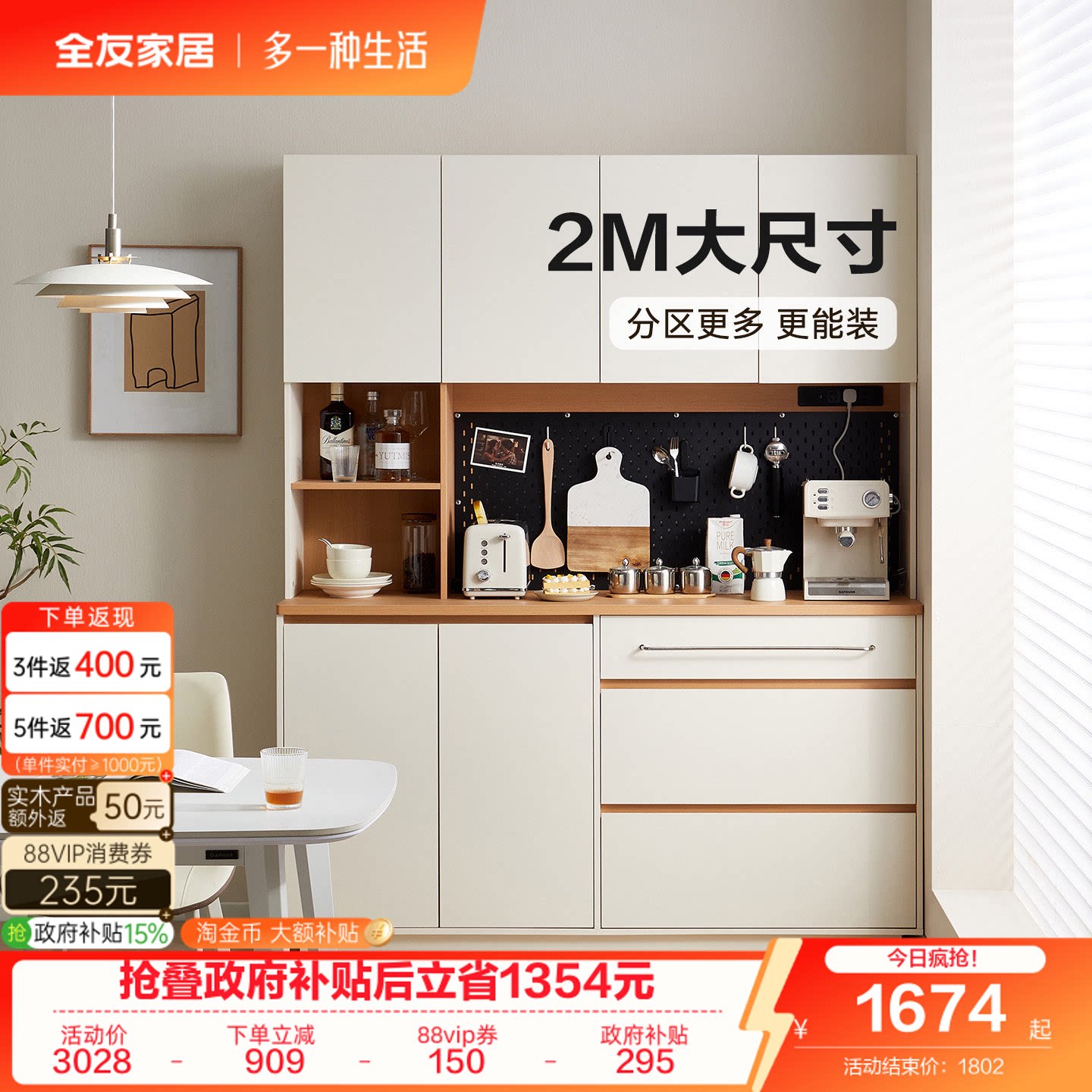 全友家居原木奶油风餐边柜储物柜
