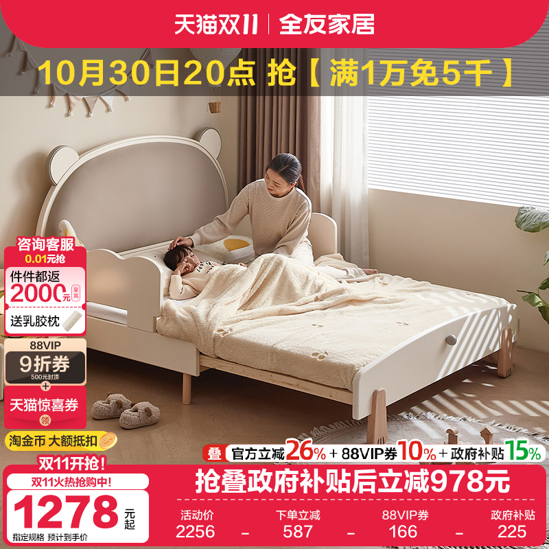 全友家居现代简约可伸缩橡胶木