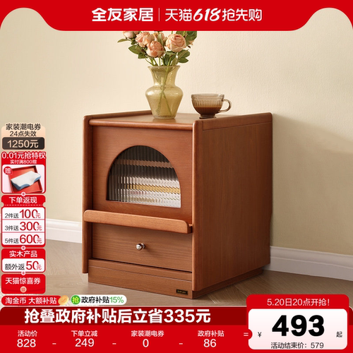 全友家居中古风床头柜