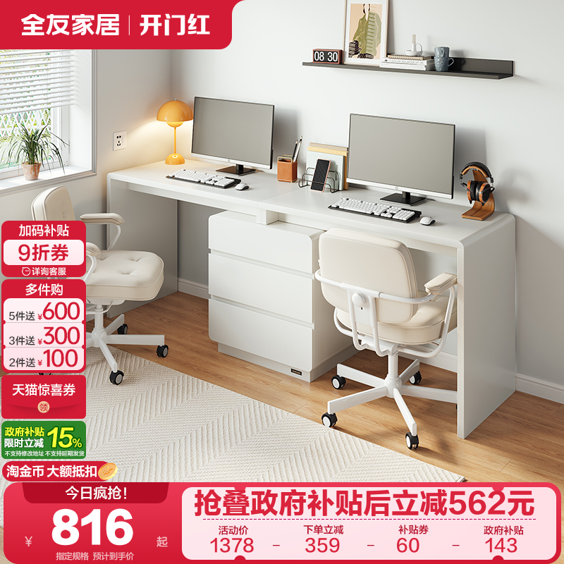 全友家居书桌柜简约电脑桌可伸缩