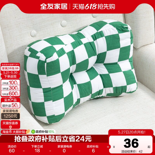 靠垫/抱枕全友家居现代简约