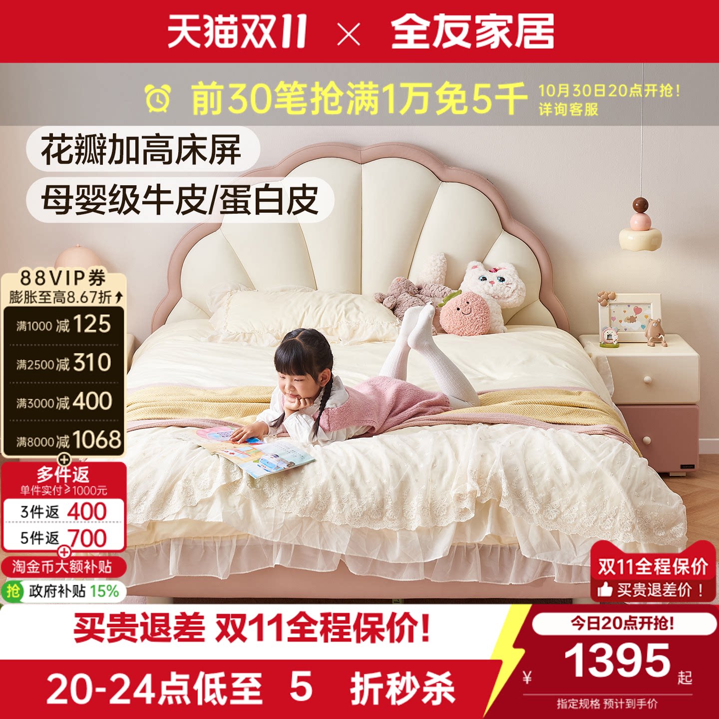 全友家居现代简约软包儿童床1米5小户型女孩卧室1米35单人公主床