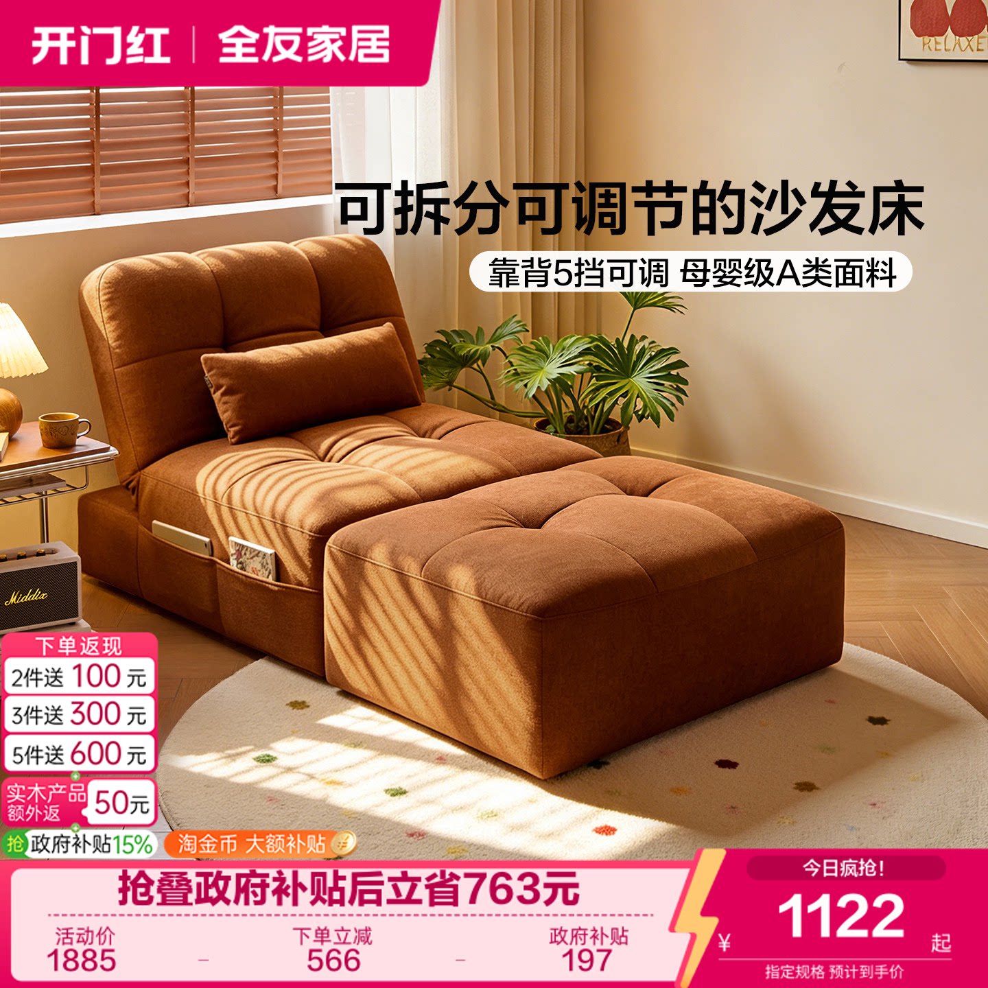 全友家居复古风单人沙发床图片
