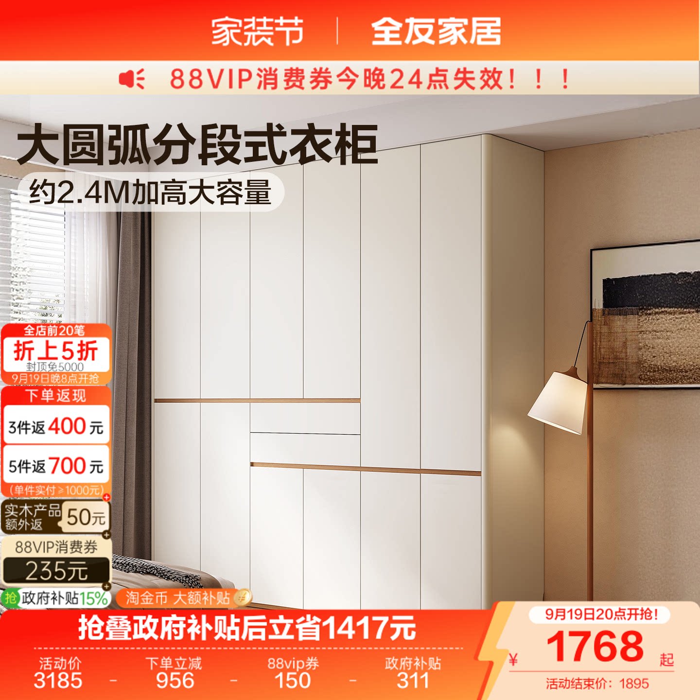 全友家居原木风加高衣柜图片