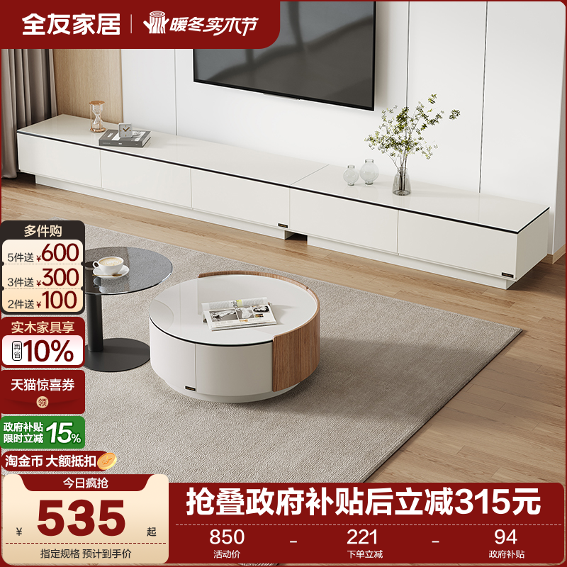 全友家居现代简约客厅家用落地轻奢高级感玻璃电视机柜茶几组合