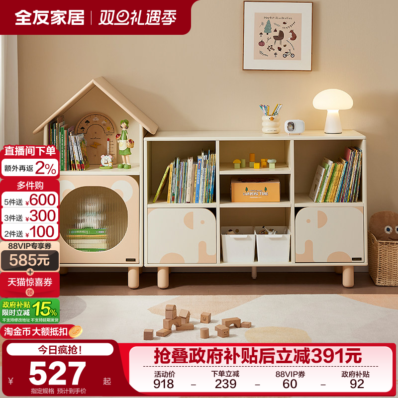 全友家居青少年储物柜