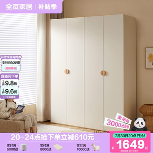 全友家居小户型卧室家用大容量男女小孩衣橱现代简约四门儿童衣柜