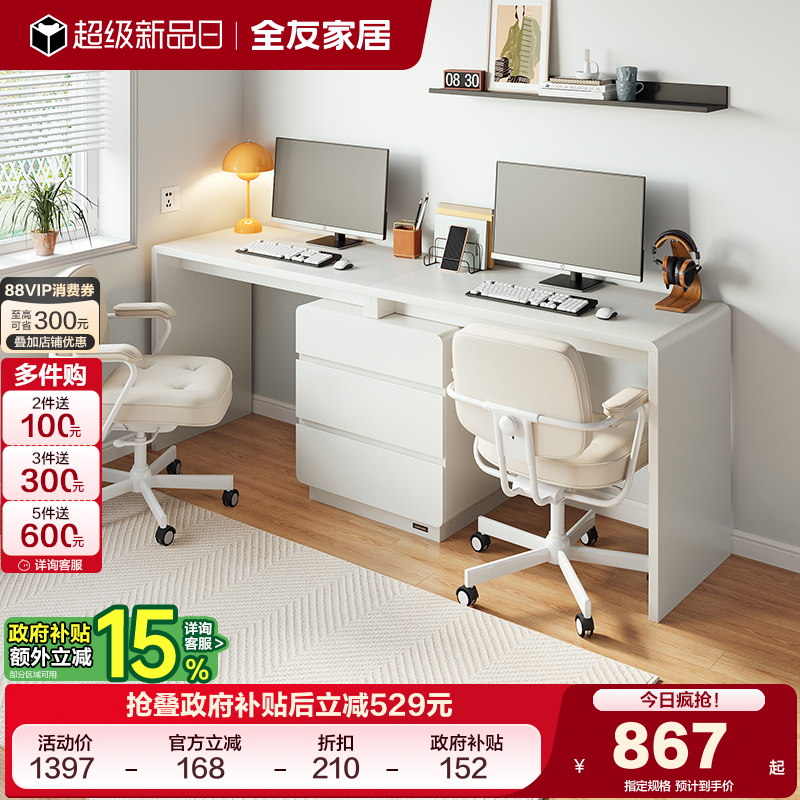全友家居可伸缩一体书桌柜