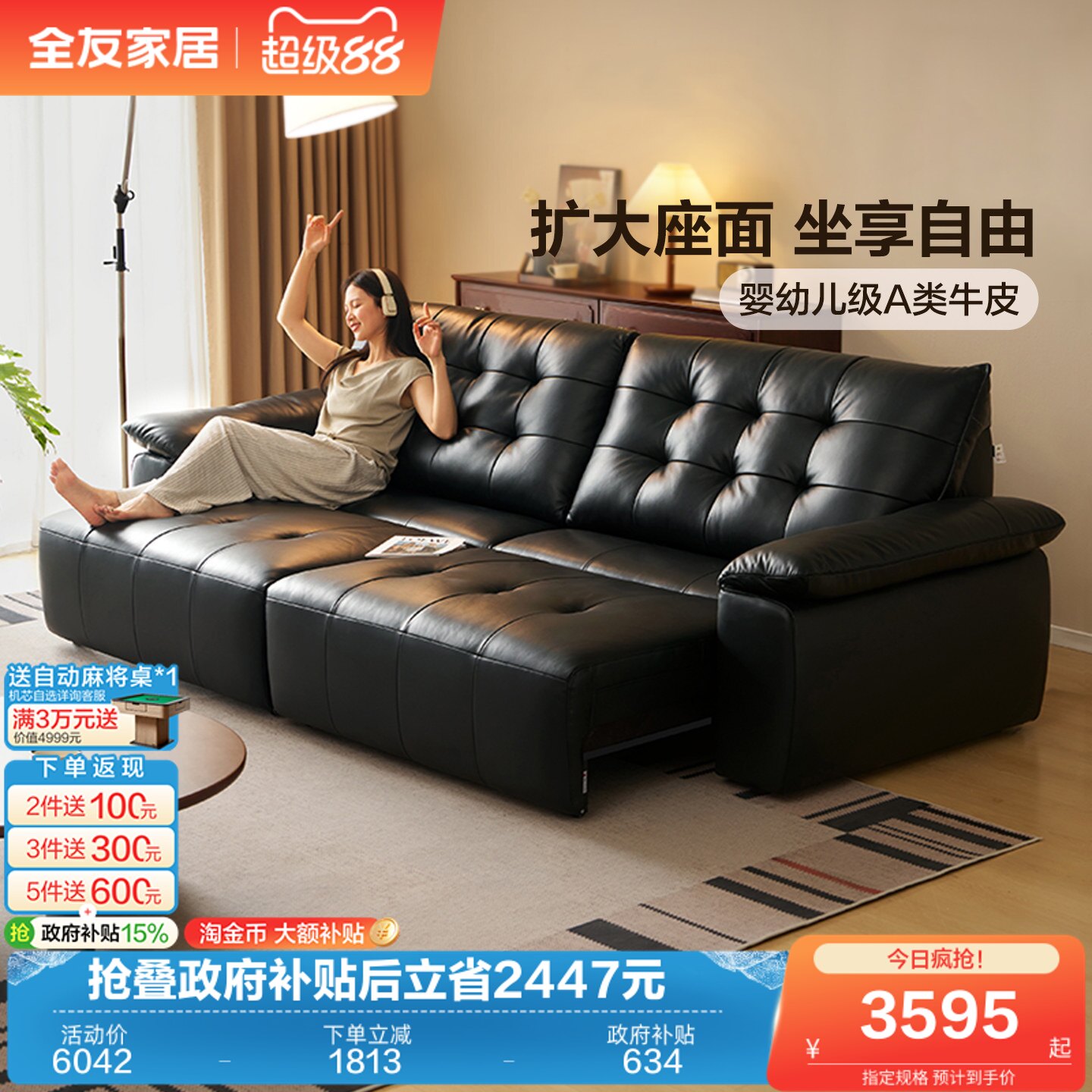 全友家居简约飞鸟沙发客厅新款多功能黑色真皮电动沙发床一体两用