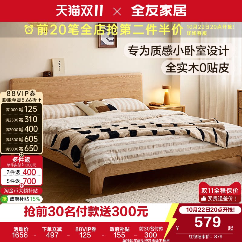 全友家居原木风实木床1米8双人床小户型卧室家用橡林齐边床1米5