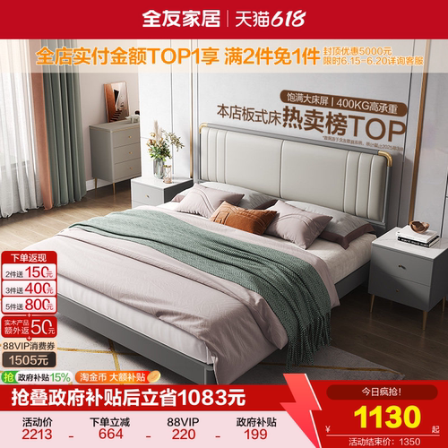 全友家居双人床主卧软靠现代轻奢