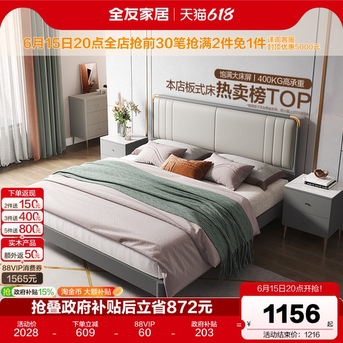 全友家居双人床主卧软靠现代轻奢