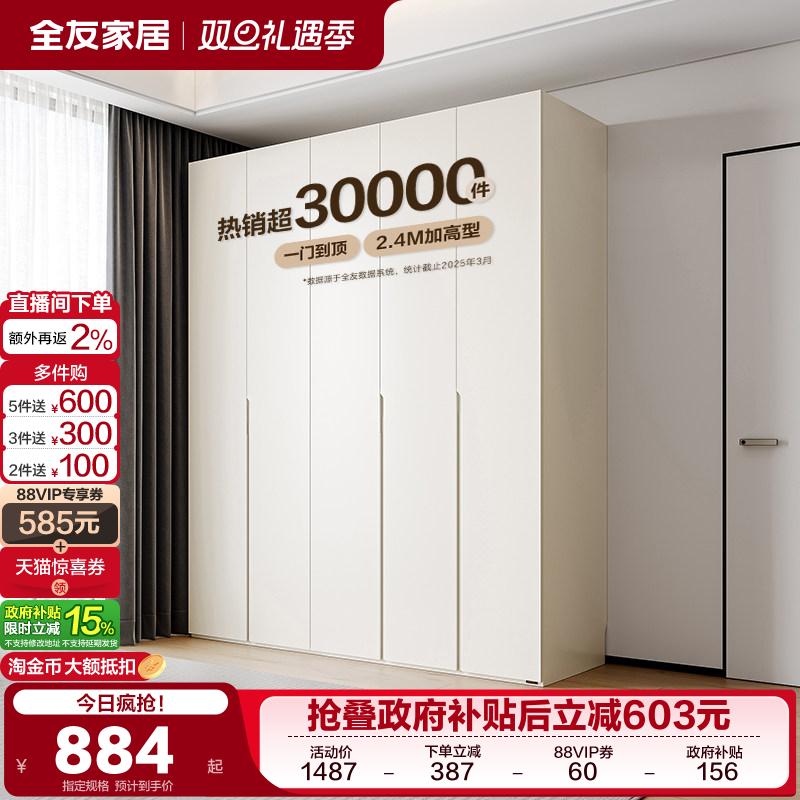 ȫ�ѼҾӼӸ��¹����Ҽ��ð붨���¿�2025�����Լ��Ʒ�¹��ӼҾ� 831.61Ԫ(������)