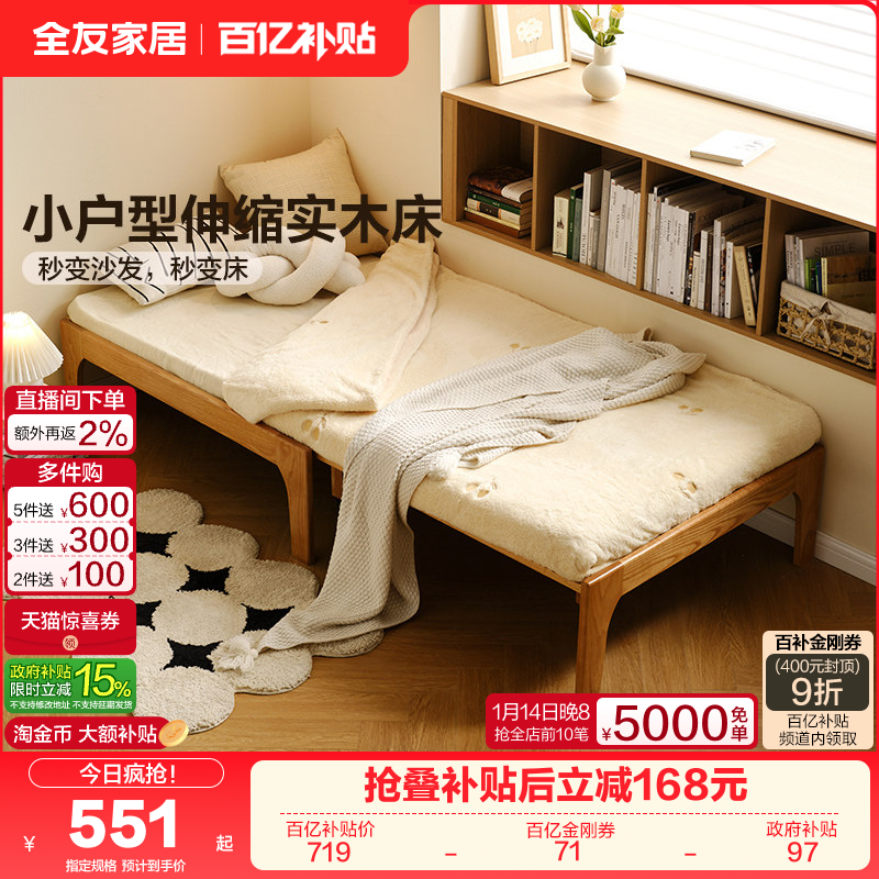 全友家居小户型抽拉床折叠沙发床无床头实木单人伸缩床架榻榻米