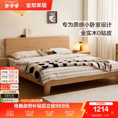 全友家居原木风黑胡桃木实木床