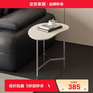 客厅家用小桌子茶几桌 全友家居现代简约沙发边几可移动2025新款