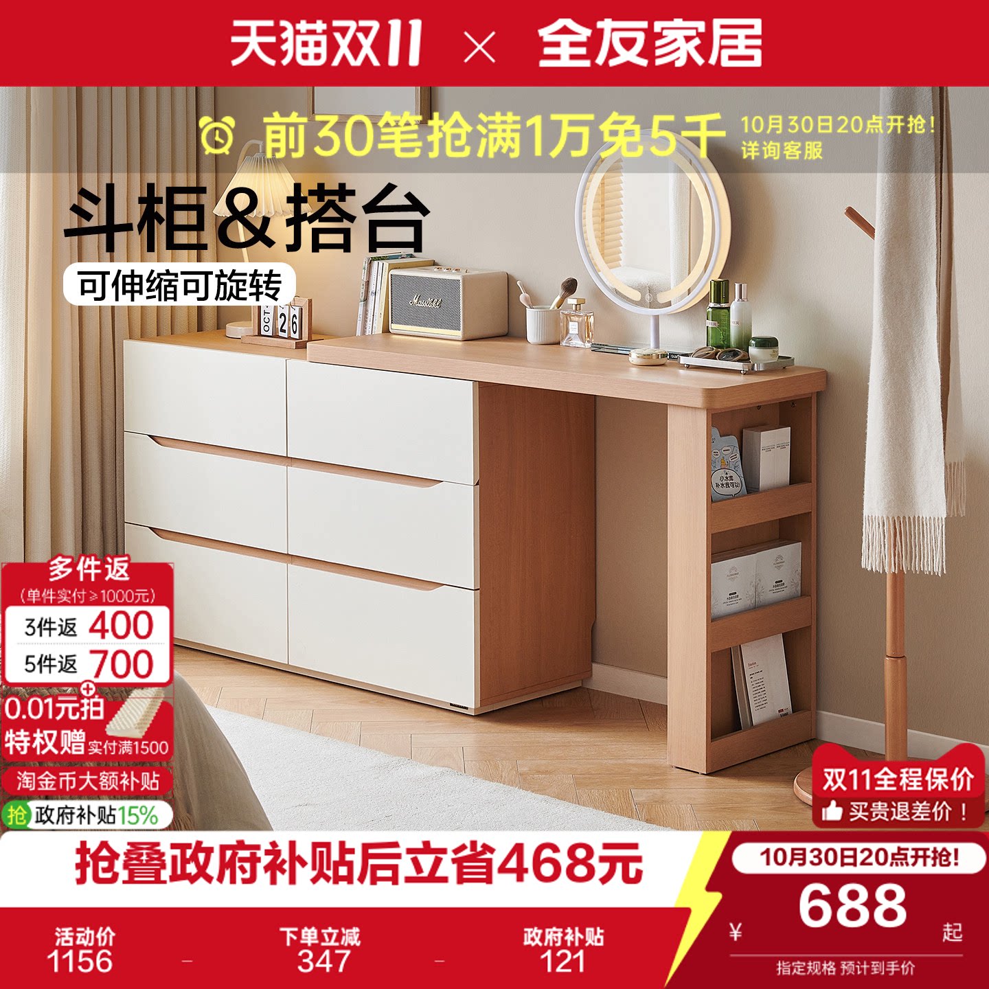 全友家居原木奶油风可伸缩旋转梳妆台斗柜一体卧室家用转角化妆桌