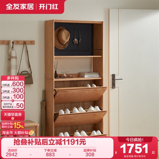 柜客厅小户型靠墙玄关置物架 政府补贴全友家居入户门口翻斗实木鞋
