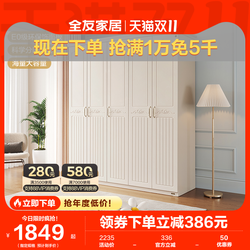 全友家居韩式衣柜现代简约家用卧室储物收纳柜主卧简易柜子120613属于什么档次？