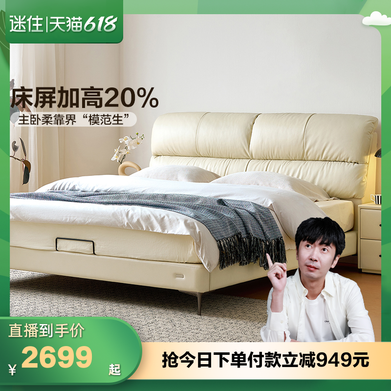 全友家居现代简约牛皮双人床