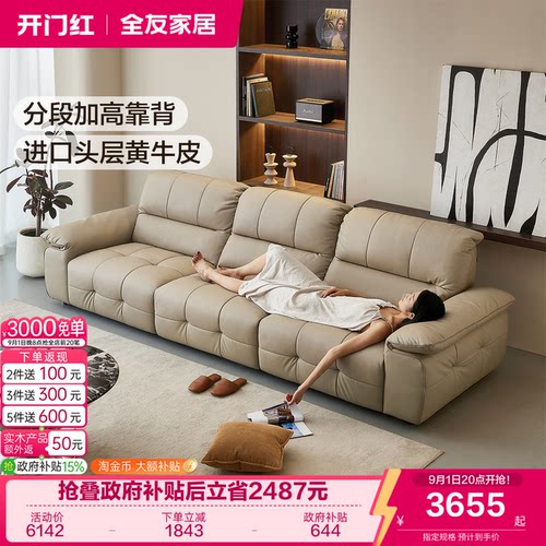全友家居现代简约真皮沙发