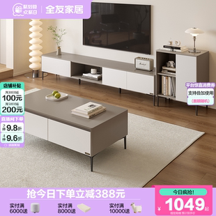 政府补贴全友家居极简收纳储物柜客厅家用小户型茶几电视柜组合