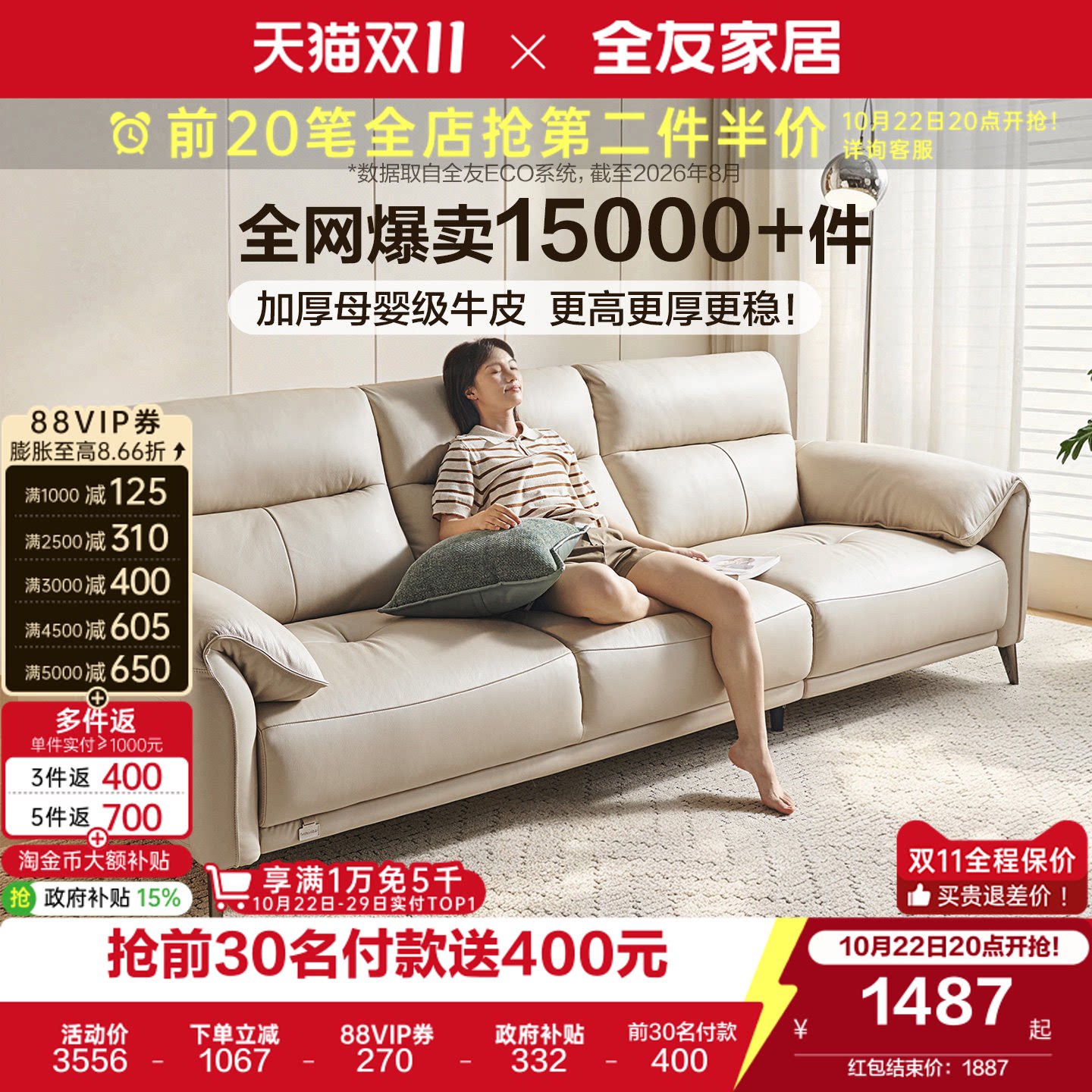 政府补贴全友家居电动多功能真皮沙发客厅直排大象耳朵沙发小户型