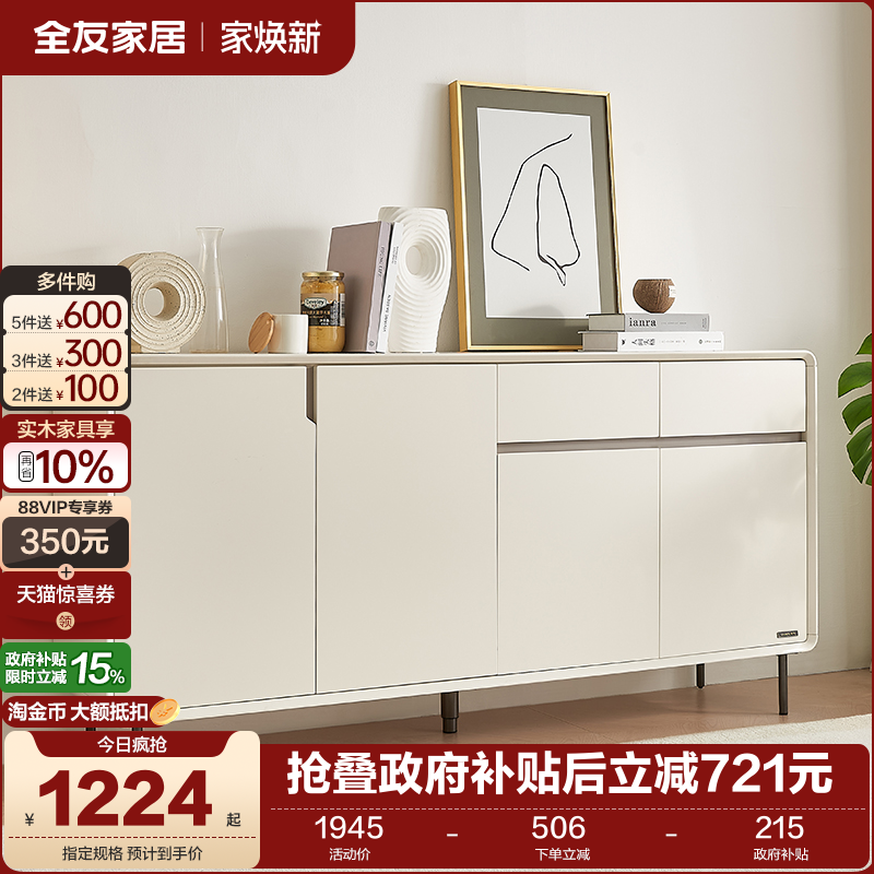 全友家居鞋柜现代简约