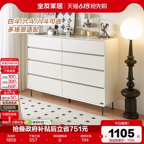 全友家居斗柜现代简约