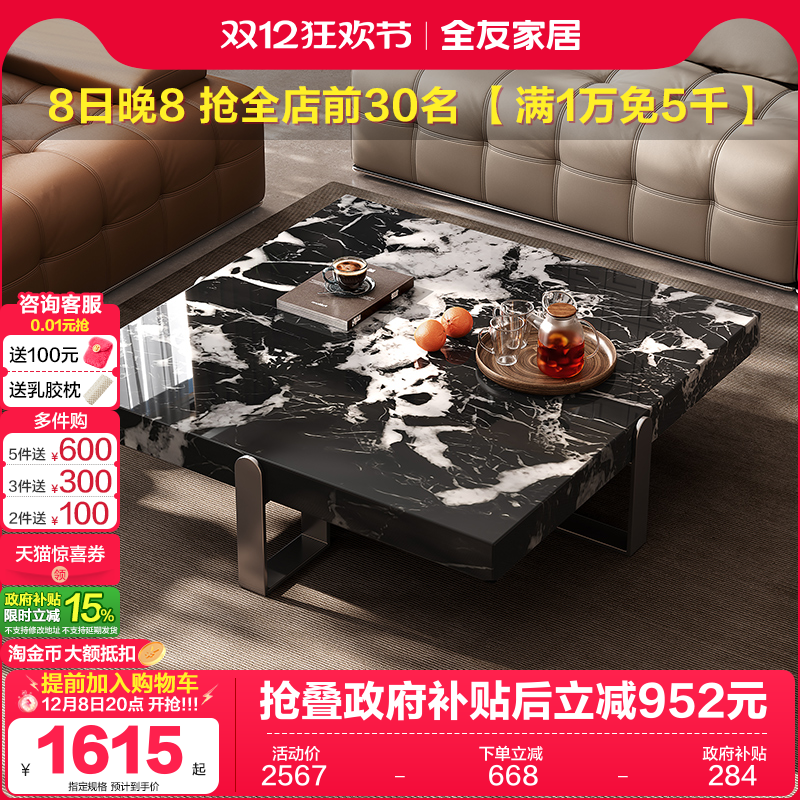 全友家居现代简约茶几