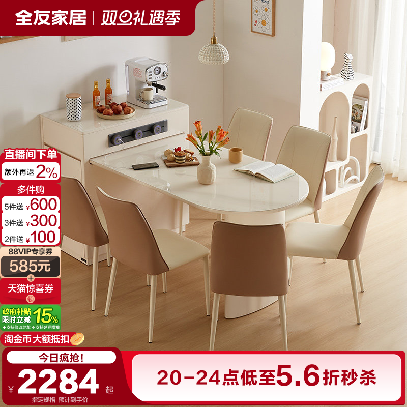 全友家居岛台餐桌一体2025新款小户型客厅家用可伸缩储物玻璃饭桌