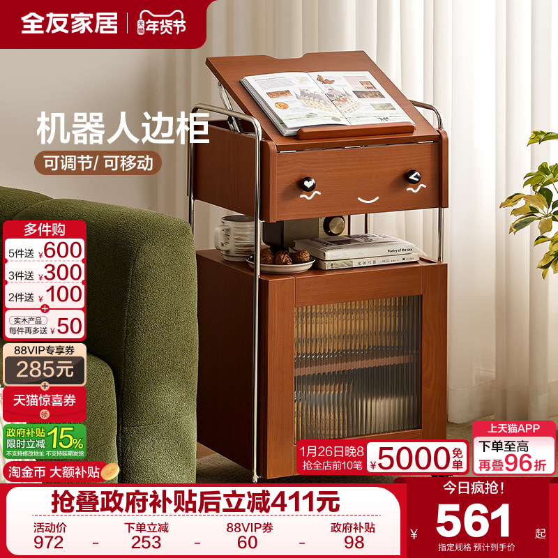 政府补贴全友家居中古风小推车客厅移动储物边几卧室床头柜零食桌,住宅家具,移动边几/推车,淘宝优惠券,粉丝福利购,淘宝优惠卷