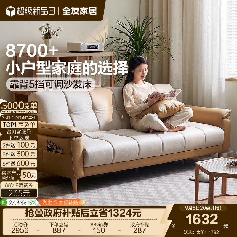 全友家居雪尼尔布艺沙发图片